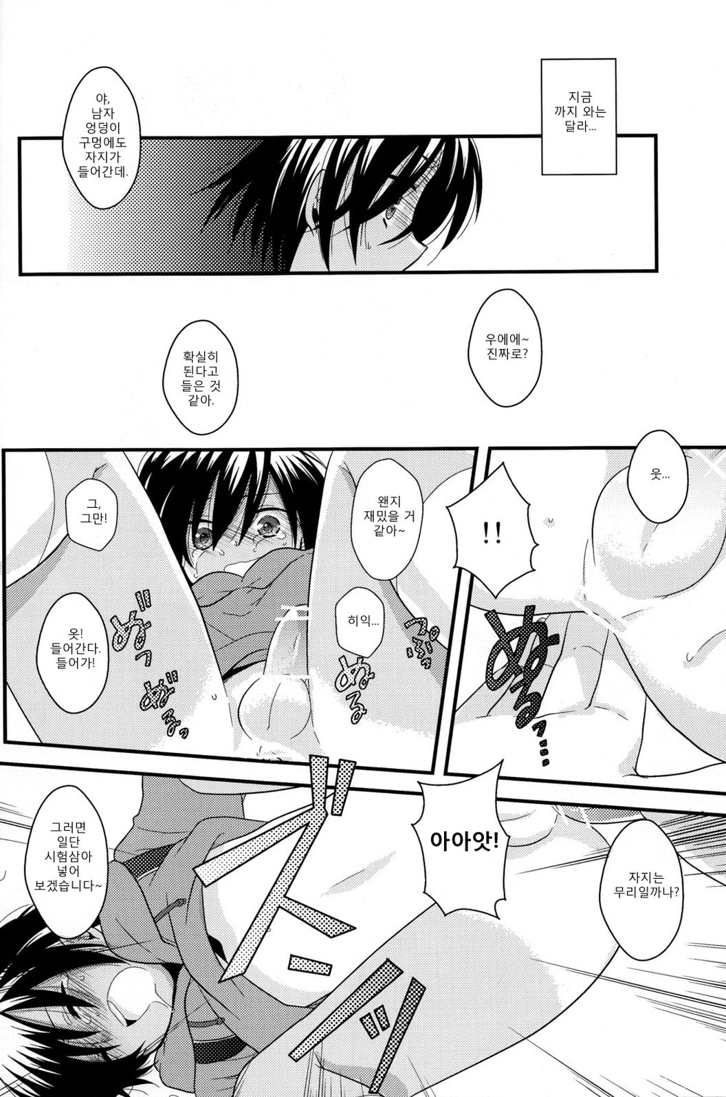 Yuugata no Ousama page 11 full