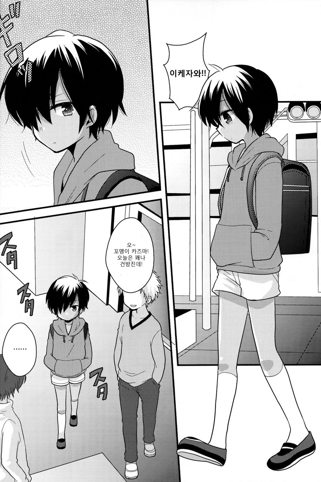 Yuugata no Ousama page 7 full