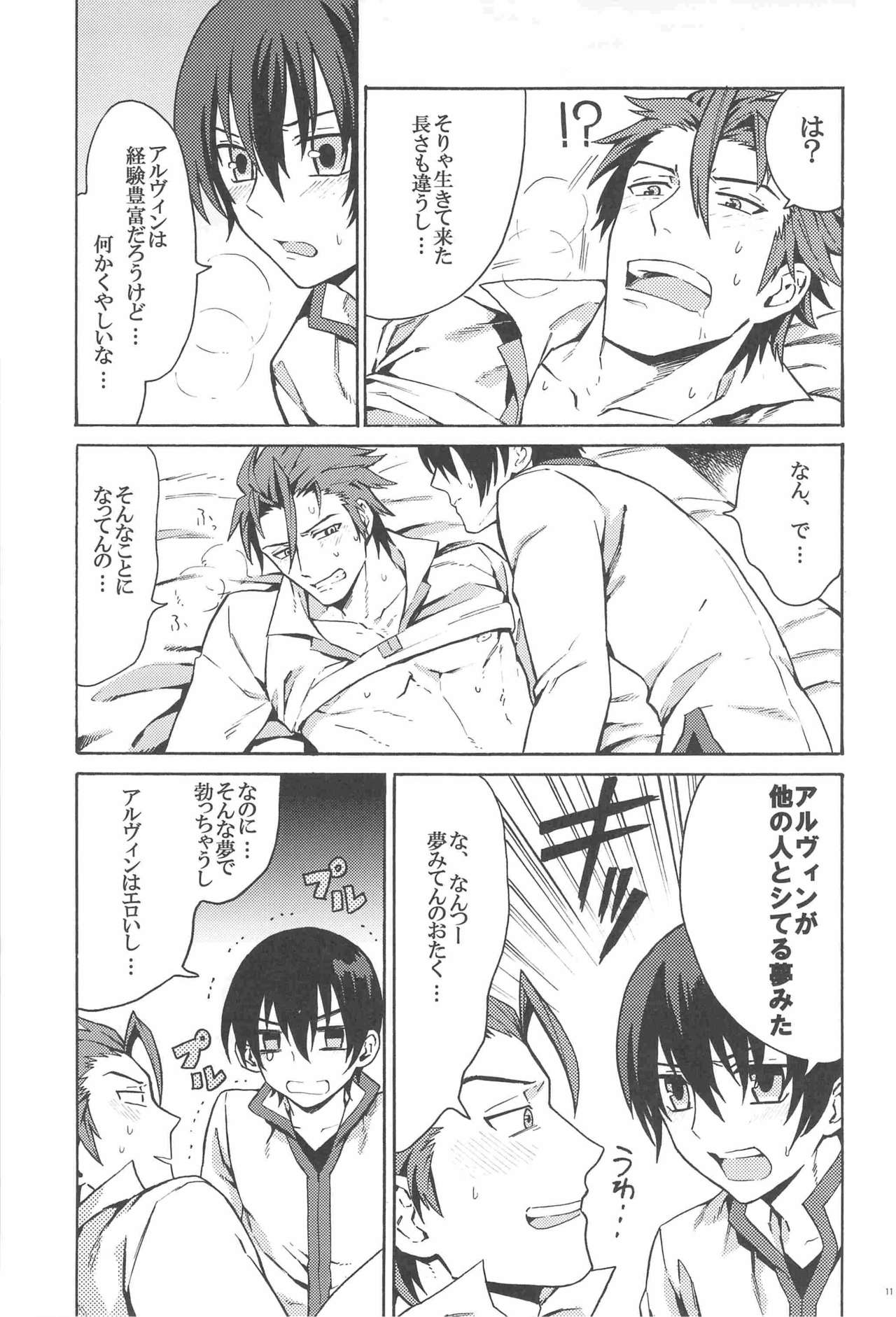 Manzoku suru made Tabesasete page 11 full
