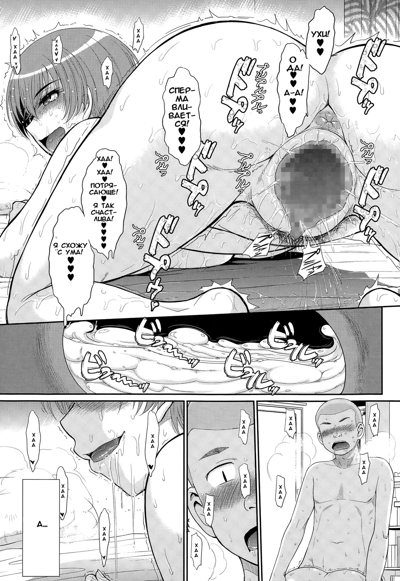Tonari No Yariman Onee-san page 11 full