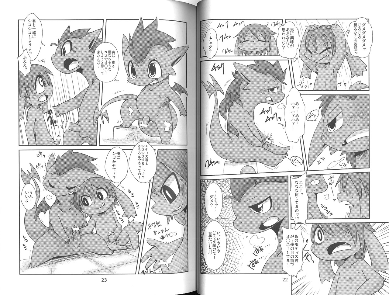 Harubon 10 page 11 full
