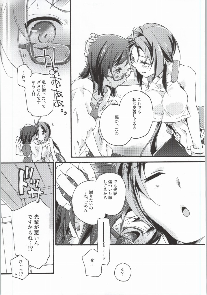 Joshi no Tashinami. page 4 full