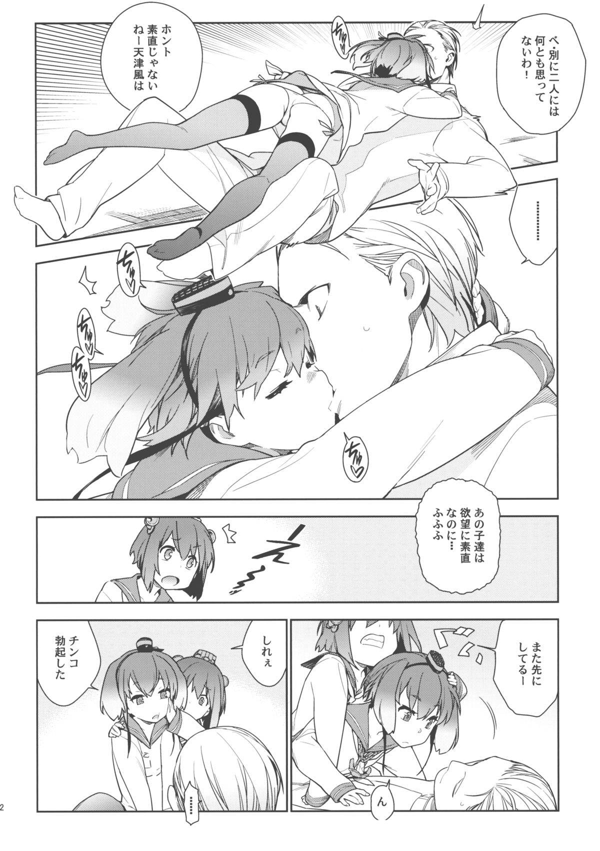 Little by little page 11 full