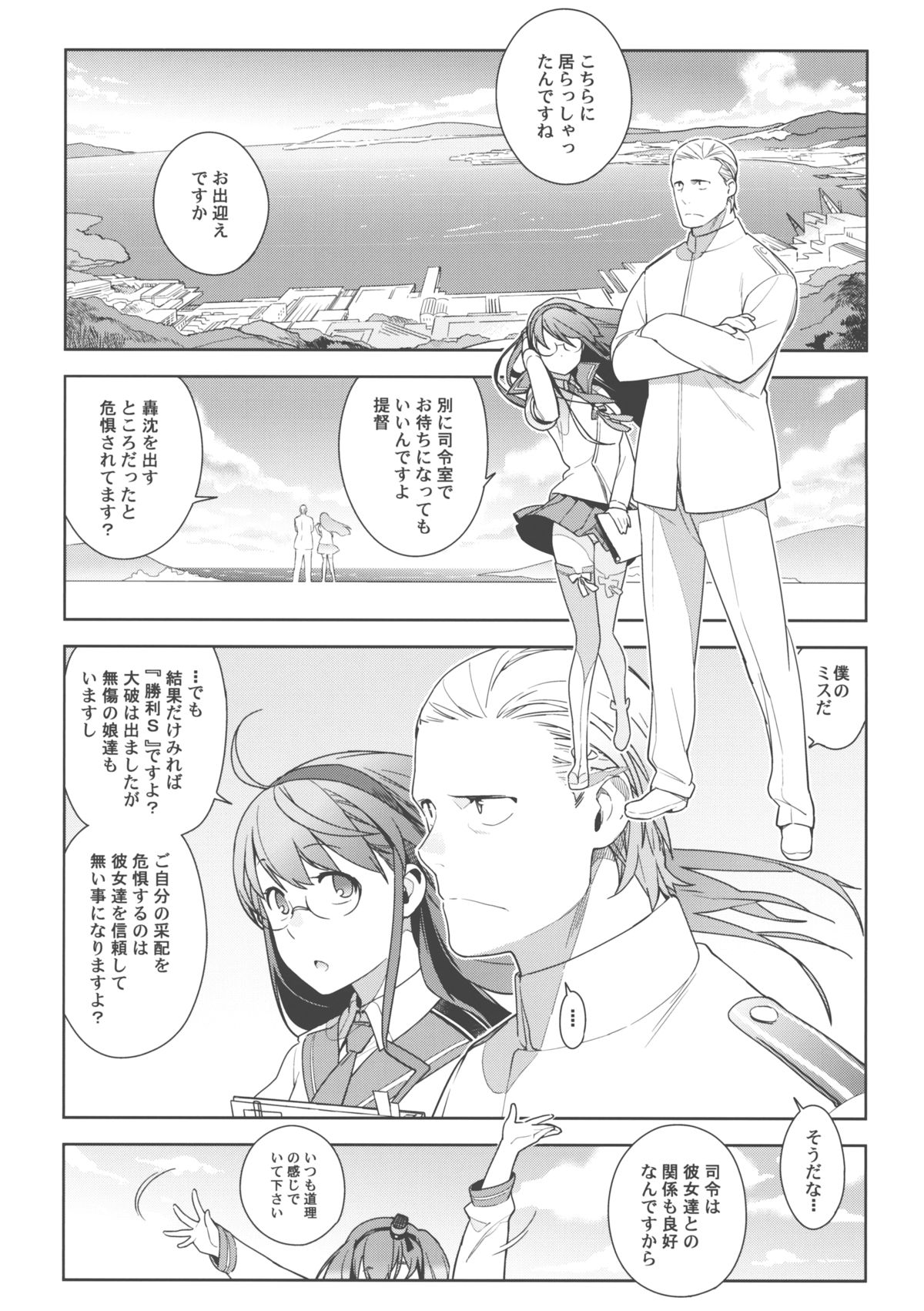 Little by little page 4 full
