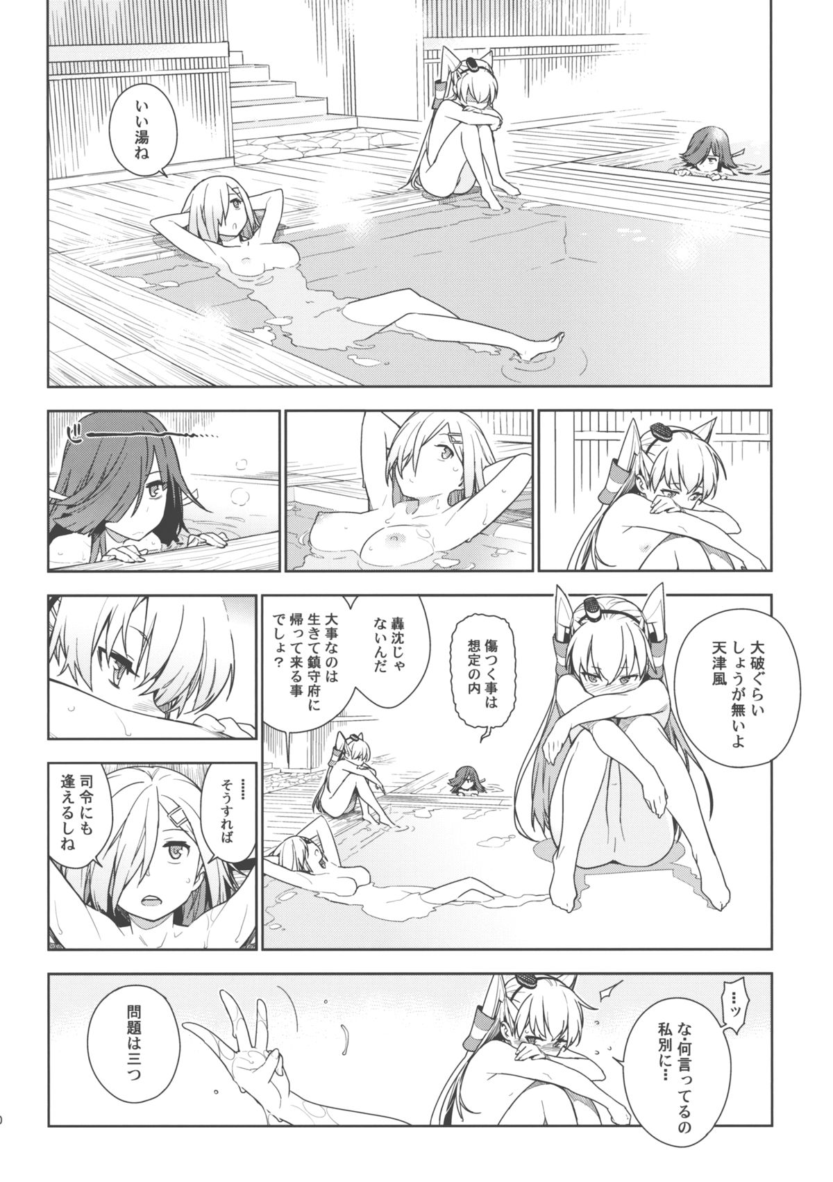 Little by little page 9 full