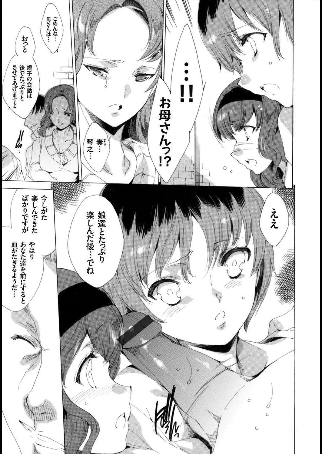 COMIC Grape Vol. 10 page 10 full