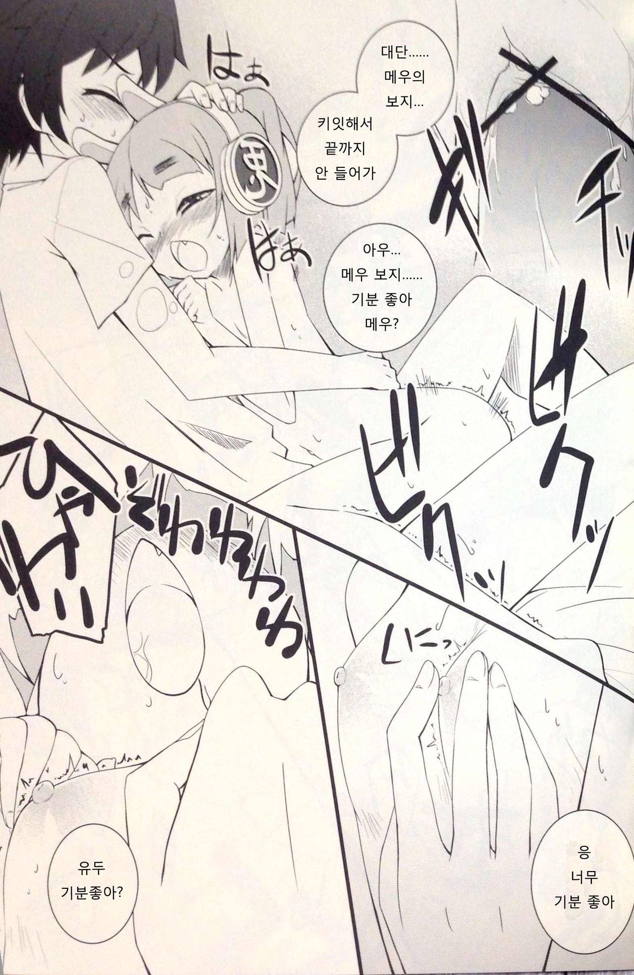 Pettantan! page 11 full
