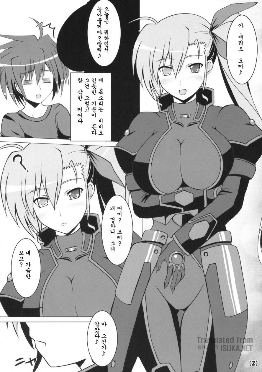 Tokikake Vivid page 3 full