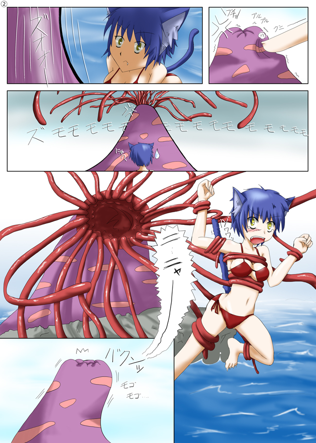 Nekomimi-san to Isoginchaku page 3 full