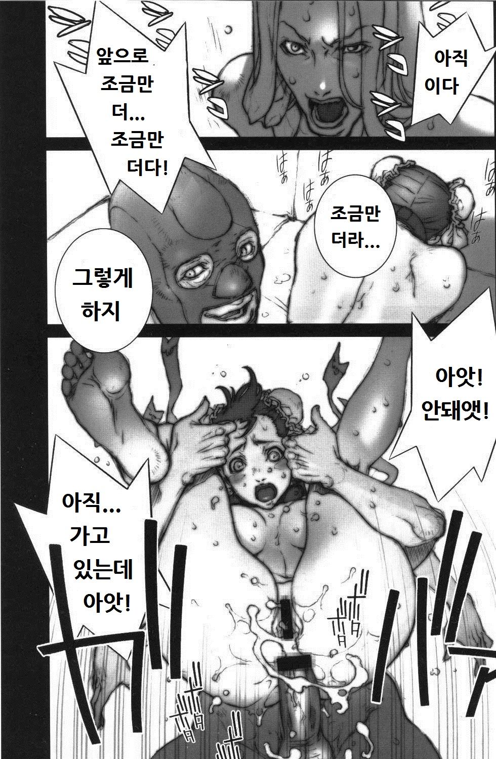 Haru Urara 4 page 12 full