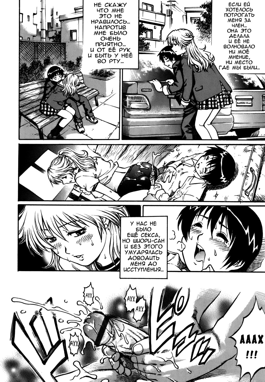 Tsundere Musume VS Doutei M Shounen | Неуклюжая девушка VS мальчика мазохиста девственника page 10 full