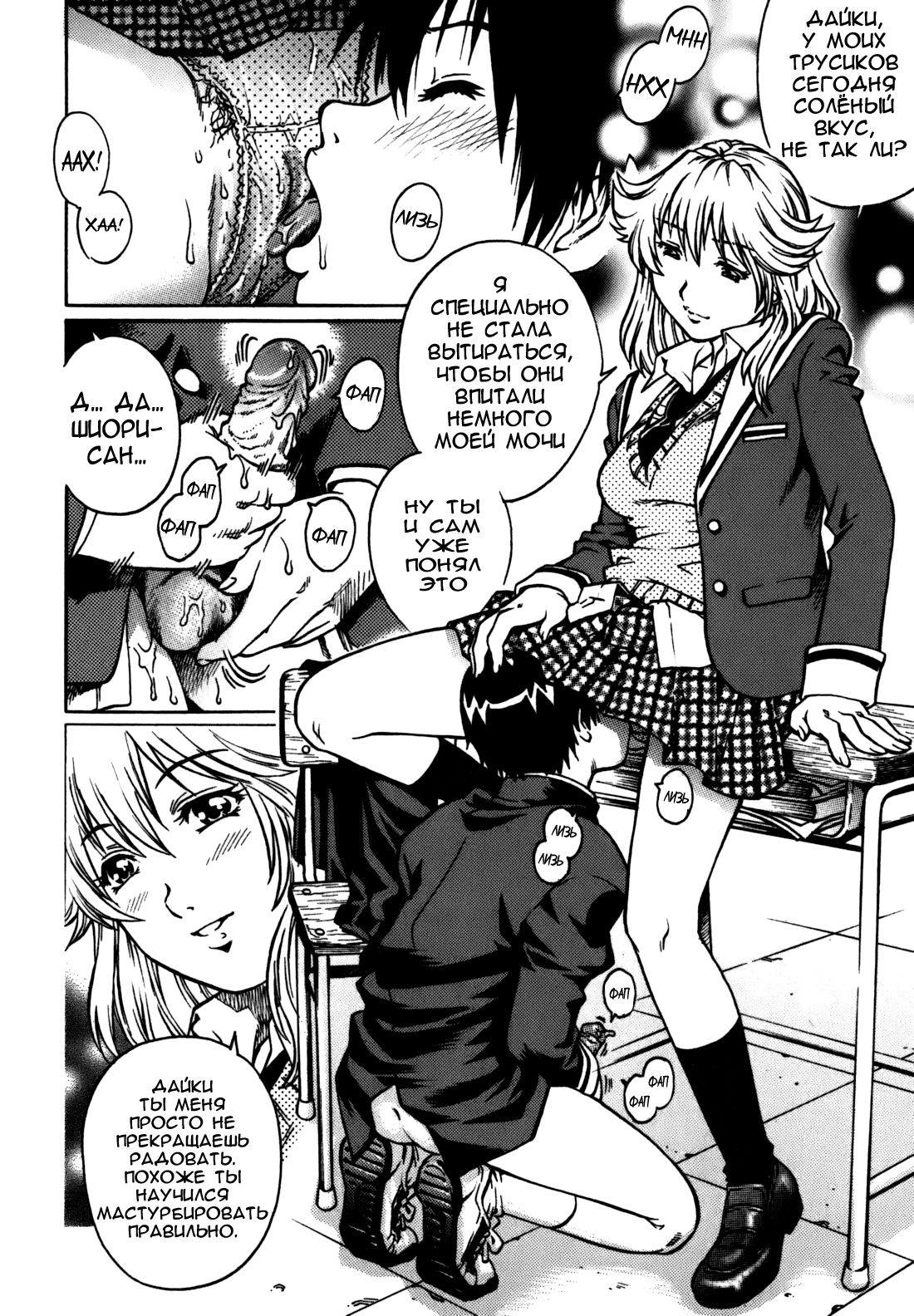 Tsundere Musume VS Doutei M Shounen | Неуклюжая девушка VS мальчика мазохиста девственника page 2 full