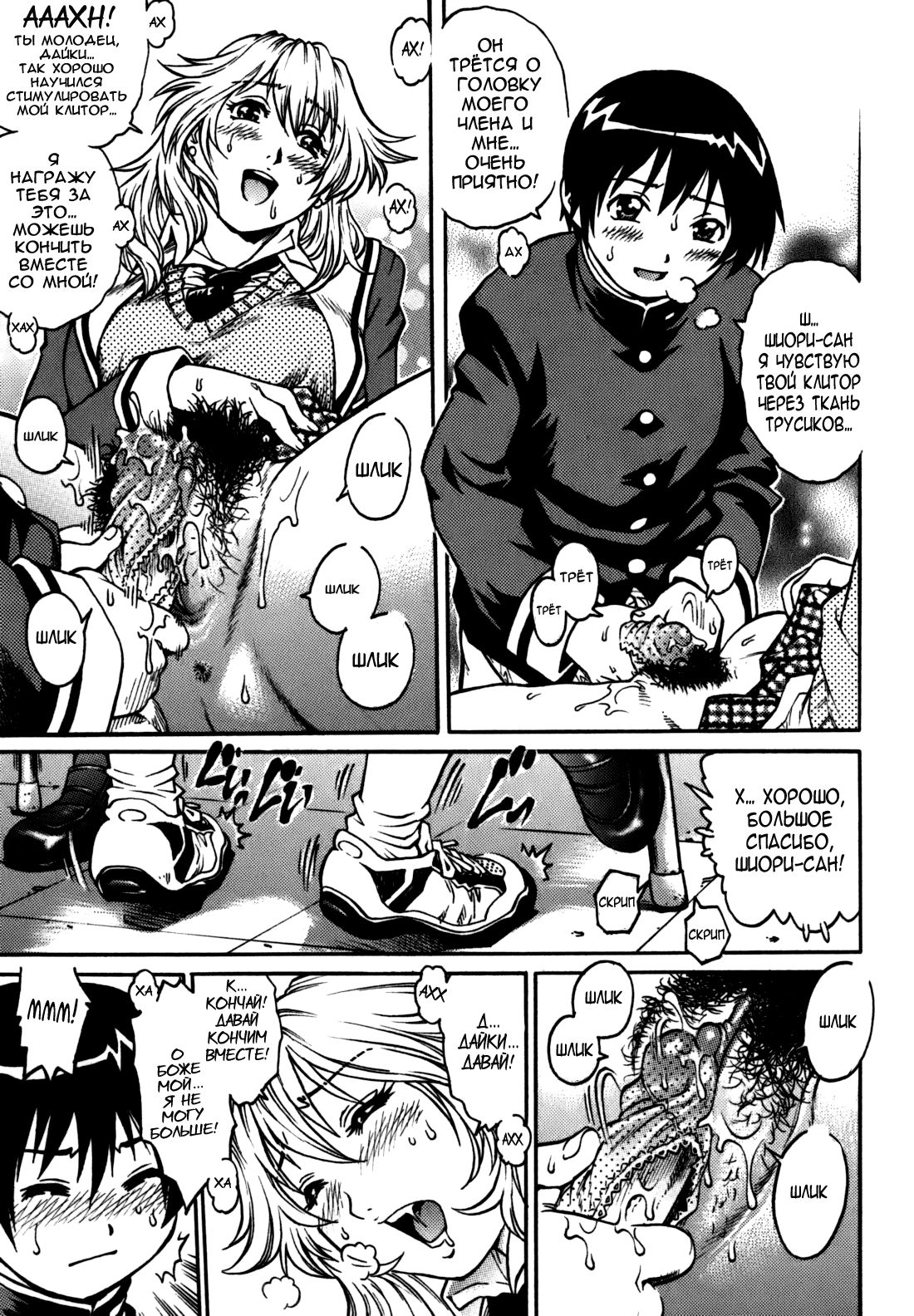 Tsundere Musume VS Doutei M Shounen | Неуклюжая девушка VS мальчика мазохиста девственника page 5 full
