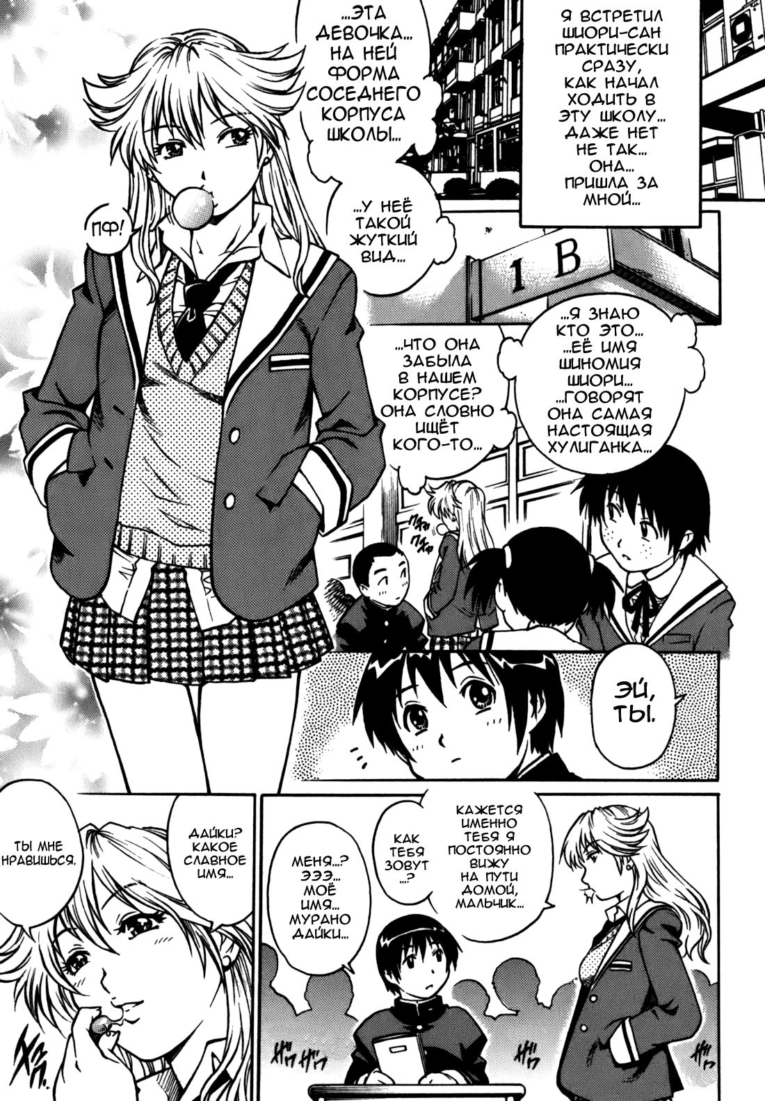 Tsundere Musume VS Doutei M Shounen | Неуклюжая девушка VS мальчика мазохиста девственника page 7 full