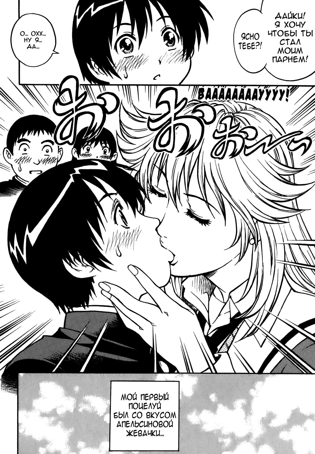 Tsundere Musume VS Doutei M Shounen | Неуклюжая девушка VS мальчика мазохиста девственника page 8 full