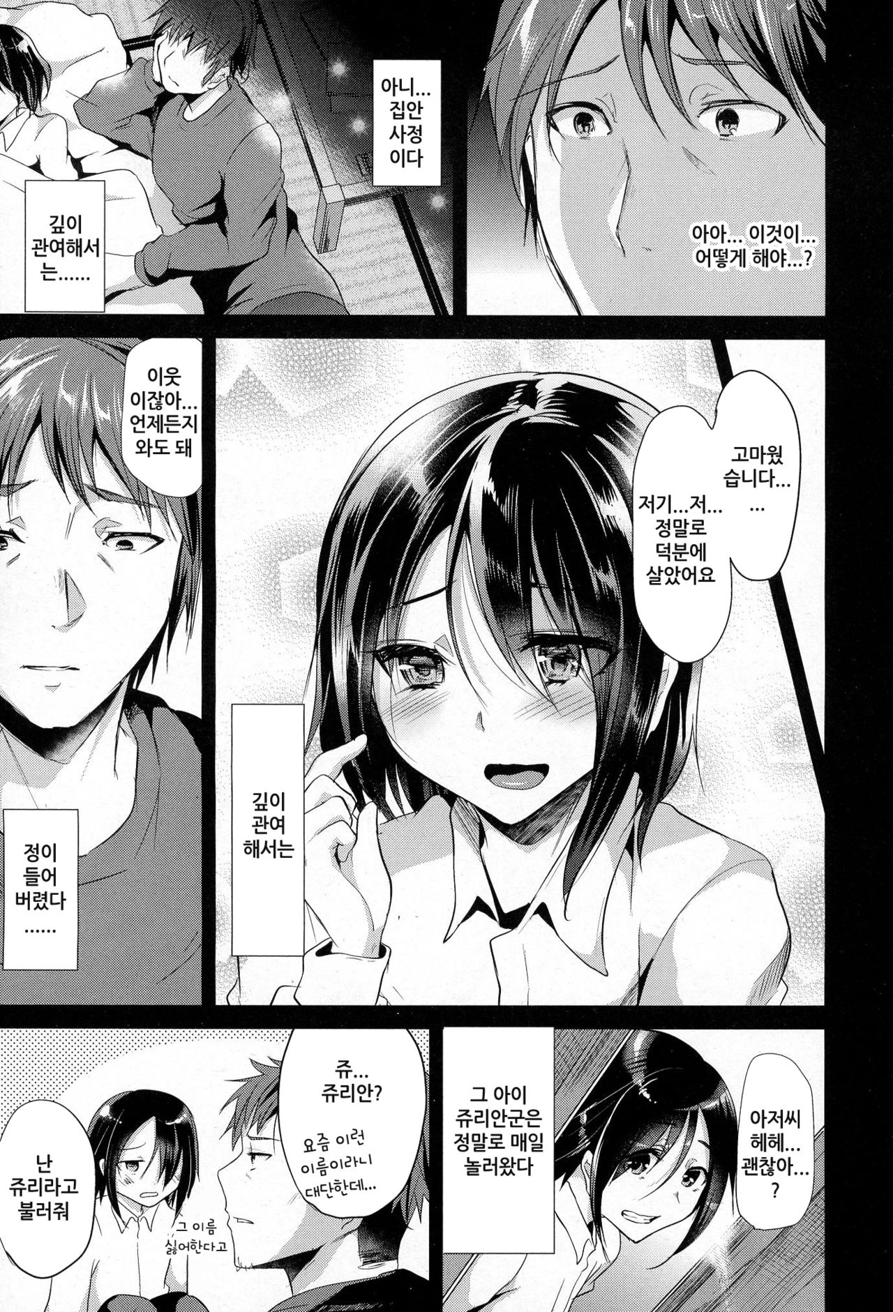 Imitation Domestic page 5 full