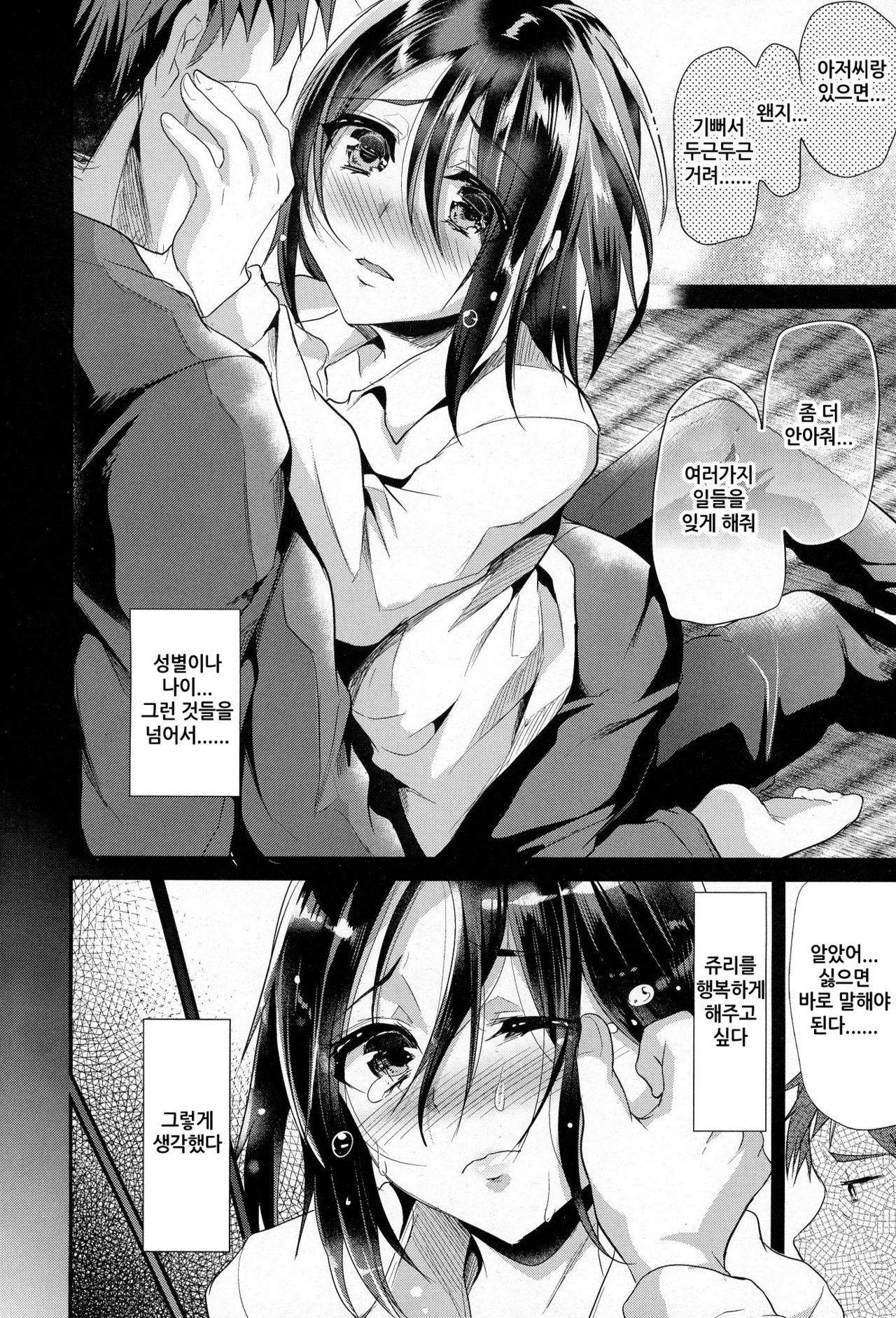 Imitation Domestic page 8 full