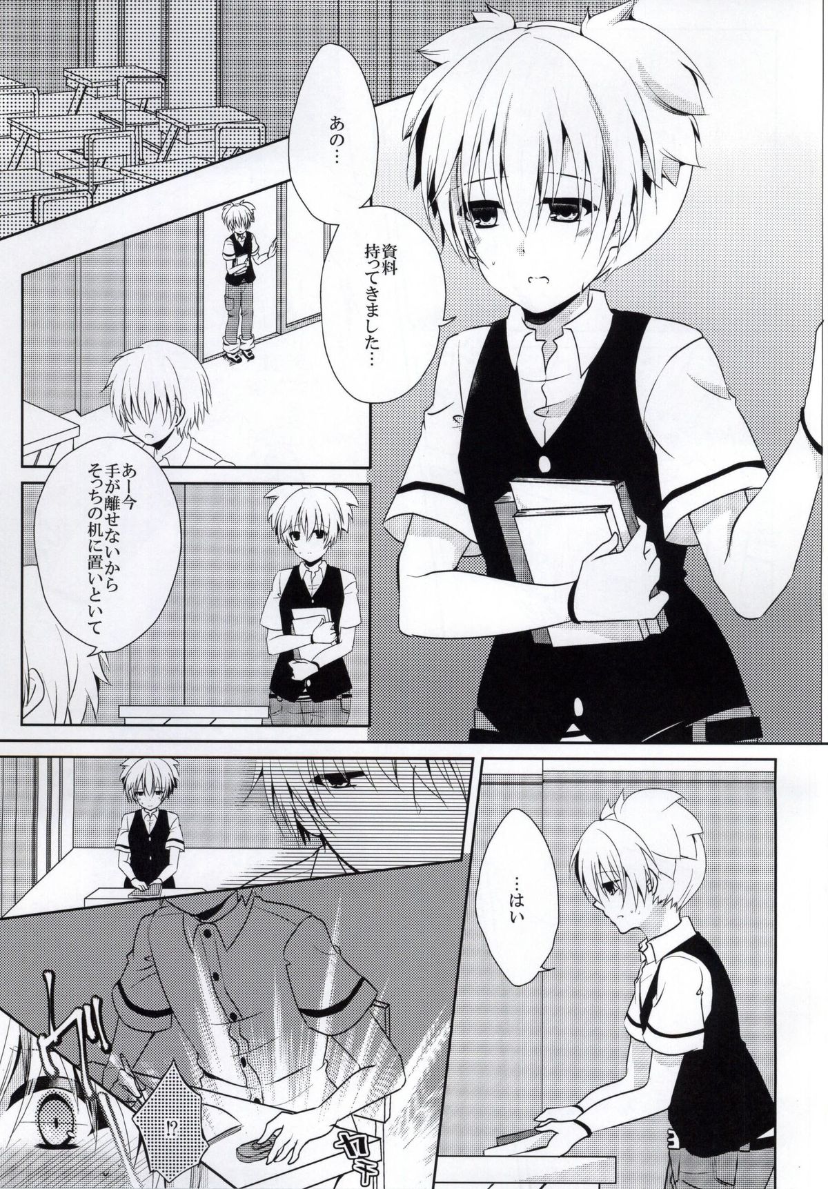 Haiboku Route page 4 full