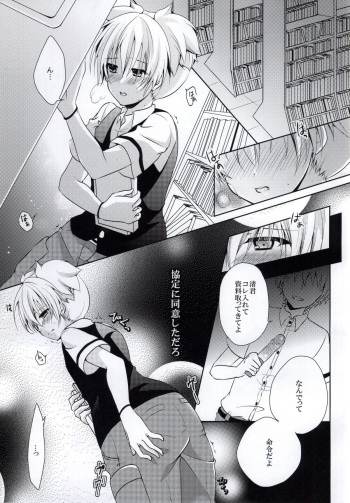 (SPARK9) [Mousou Aria (Rurimaru)] Haiboku Route (Ansatsu Kyoushitsu) cover