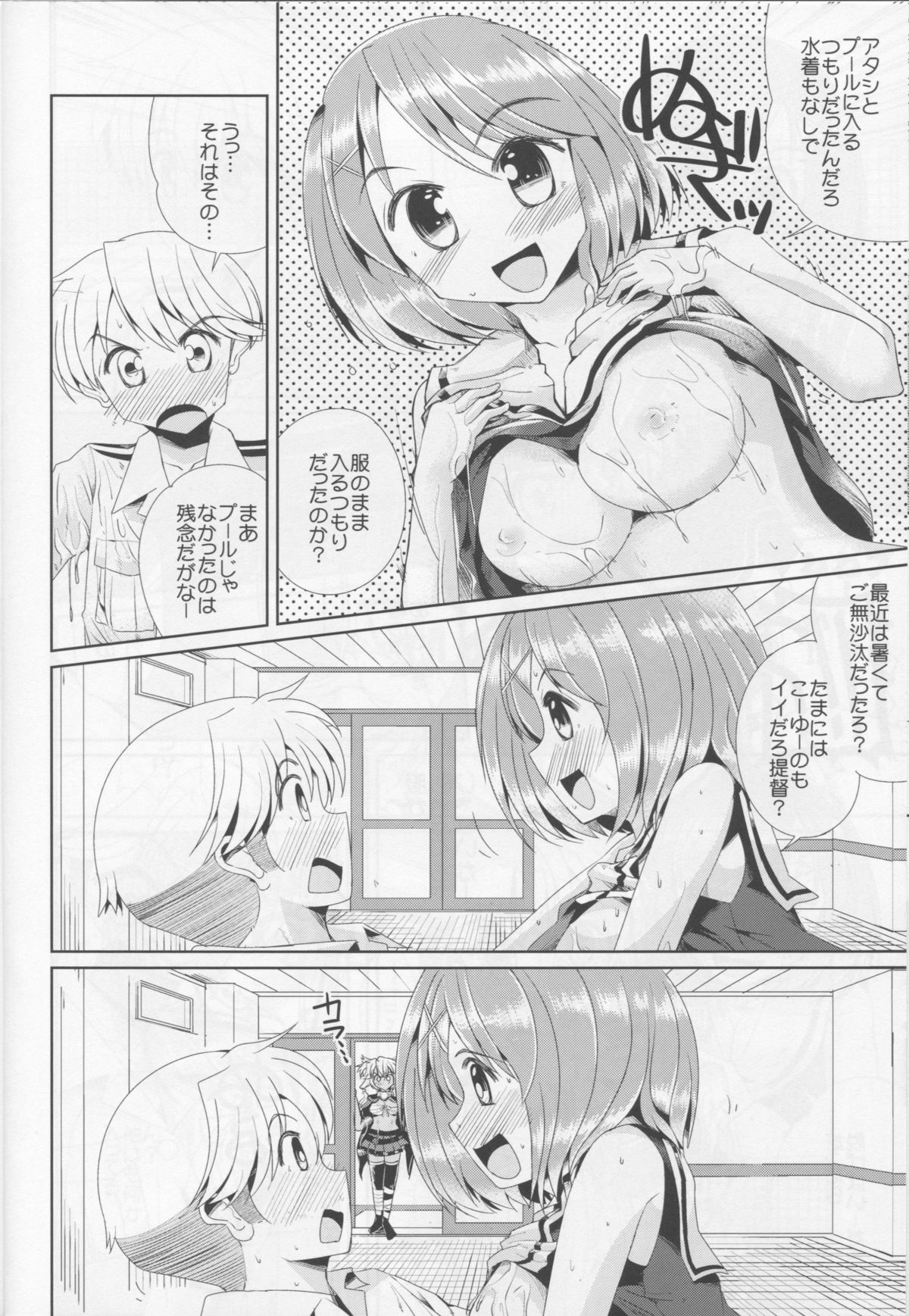 Maya to Musashi no Wakuwaku Soapland page 11 full