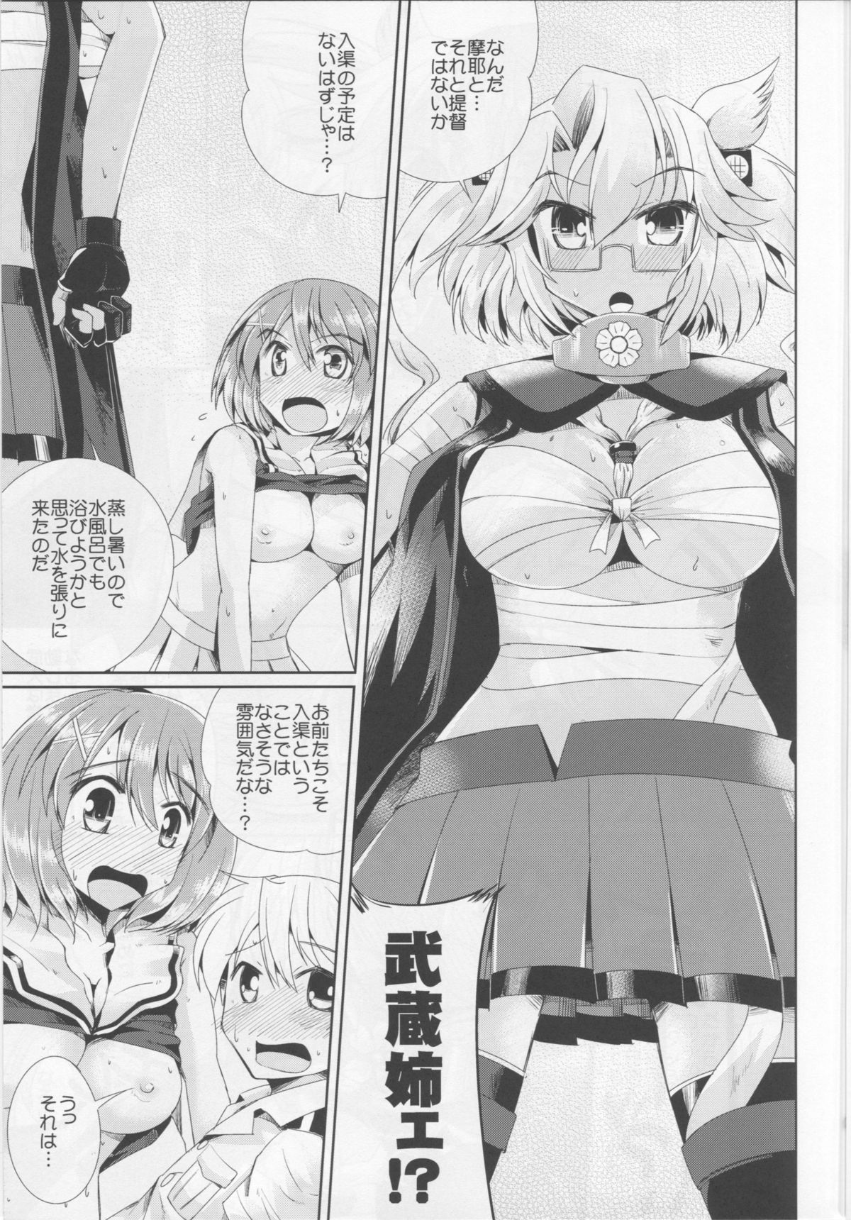 Maya to Musashi no Wakuwaku Soapland page 12 full