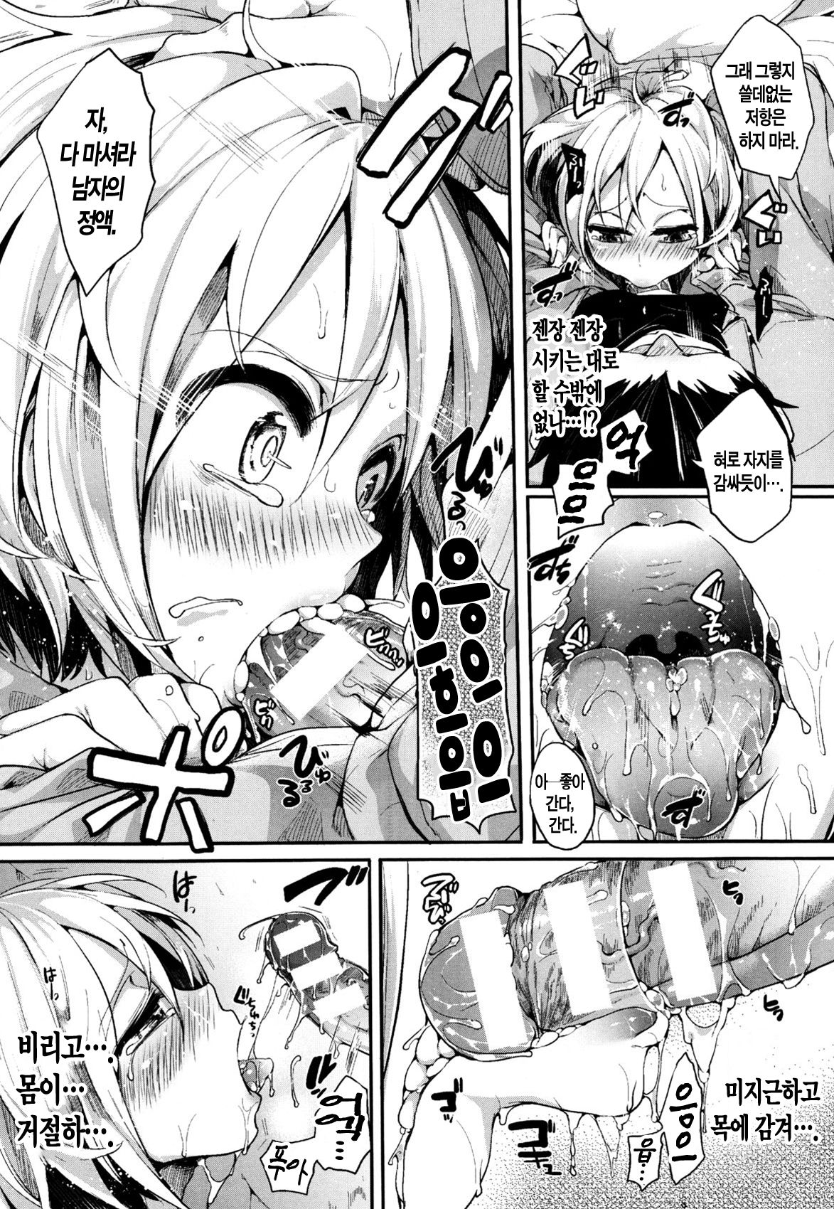 TS Prison page 7 full