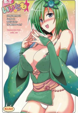 Koishite Ii Desu Tomo