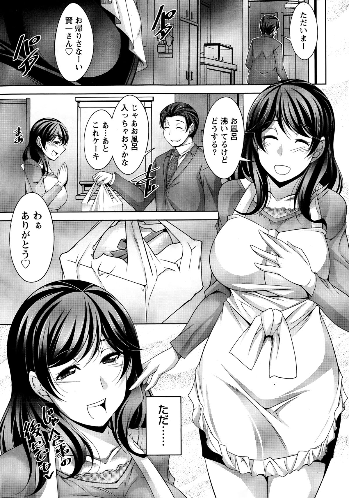 Namaiki! 2014-12 page 11 full