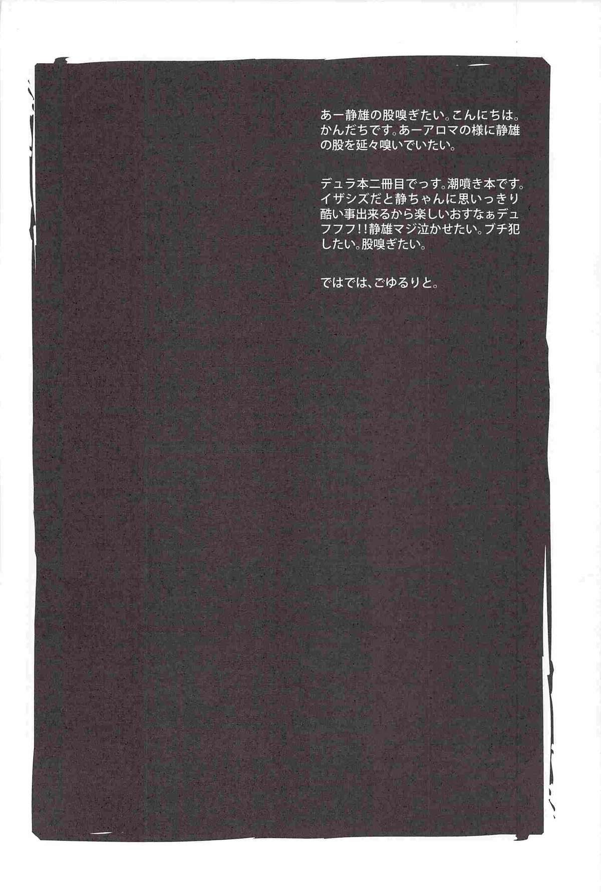 Kujira ni Shachihoko page 3 full