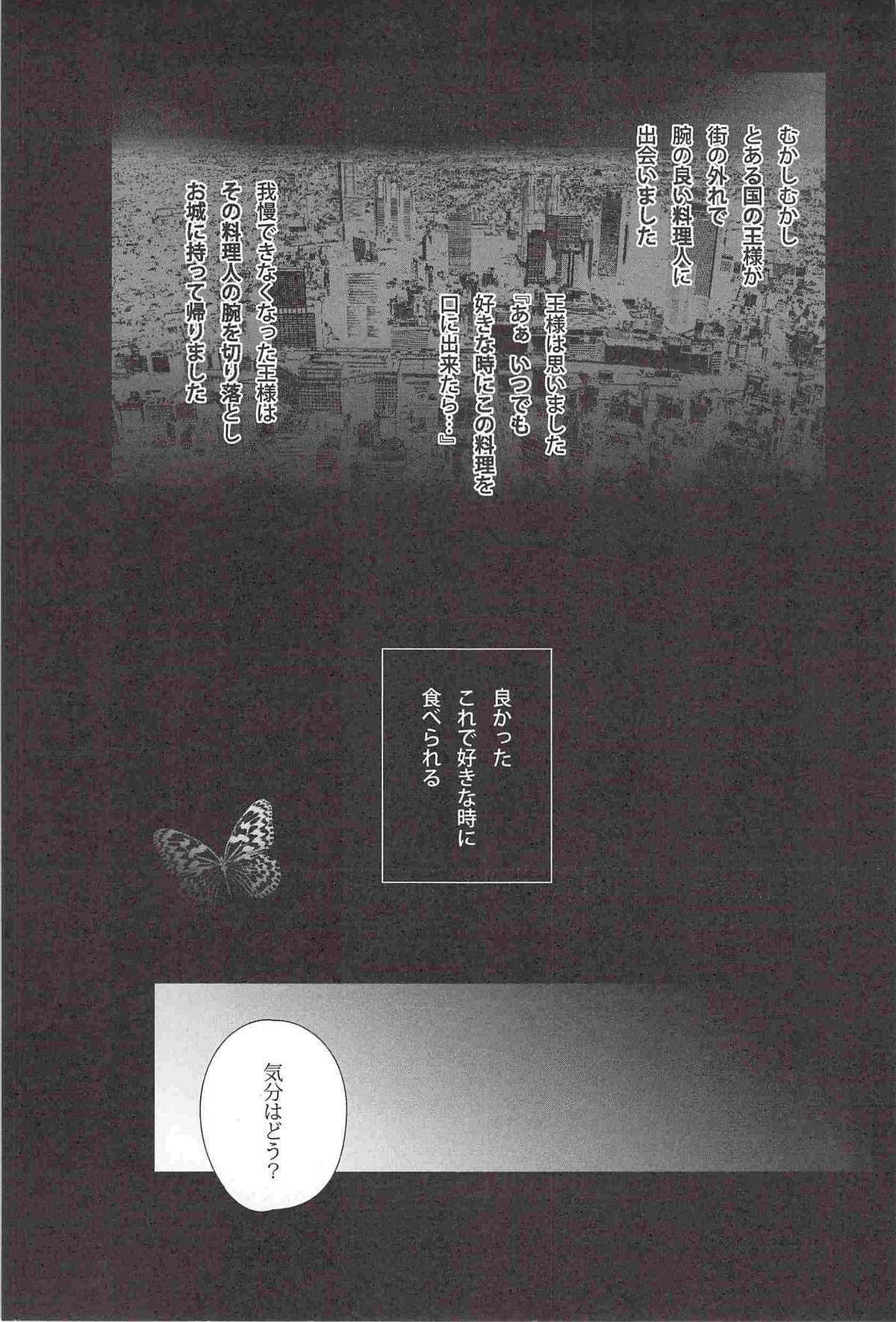 Kujira ni Shachihoko page 4 full
