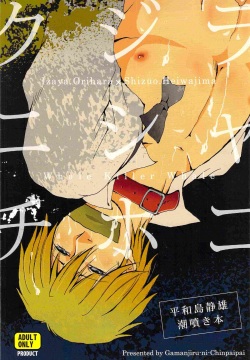 Kujira ni Shachihoko