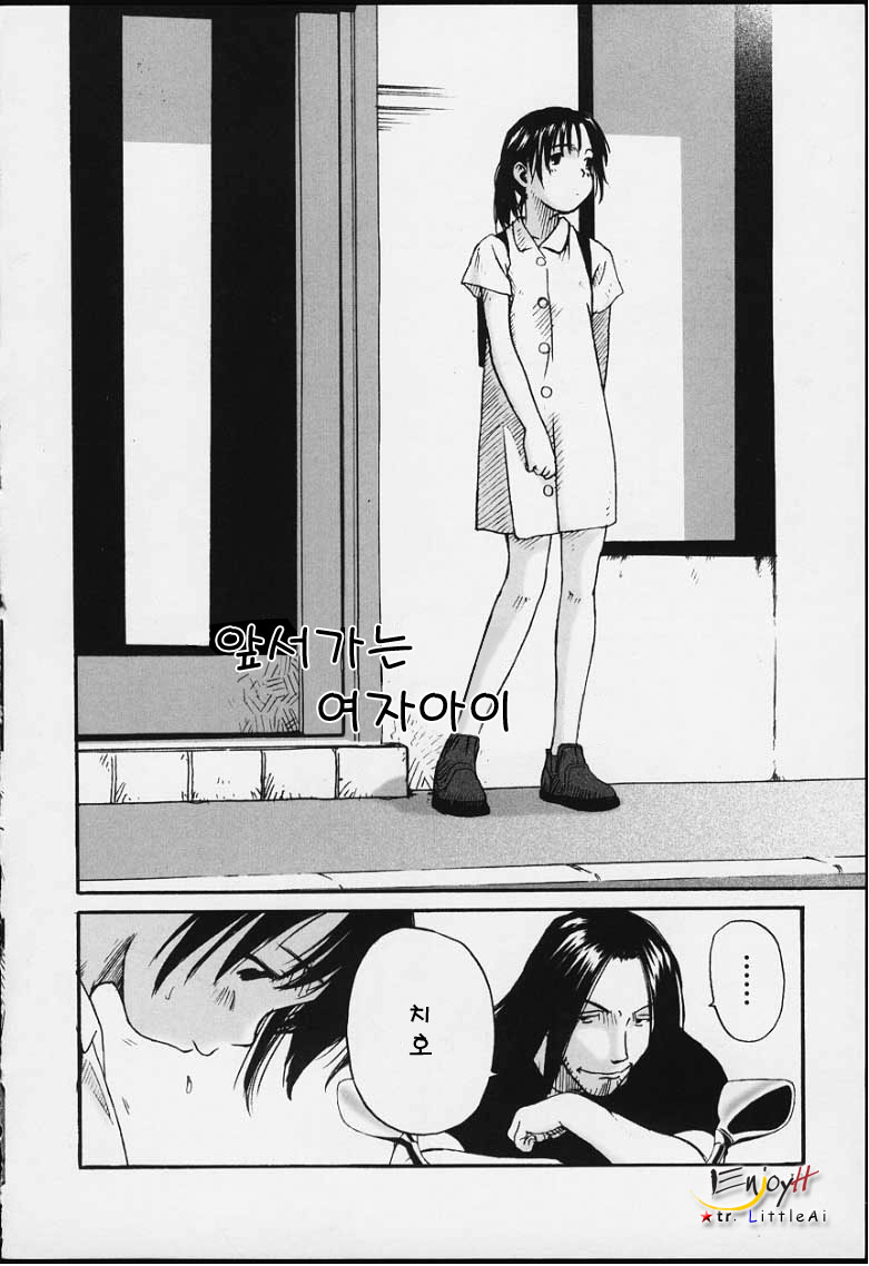 Tsumasakidachi Onnanoko page 12 full