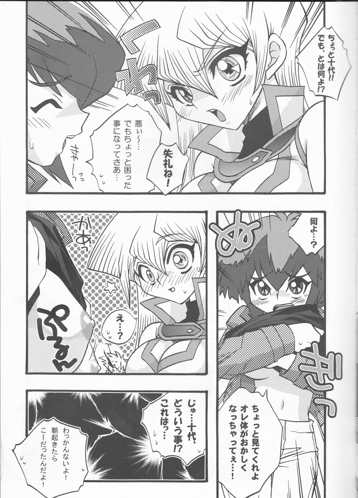 Akuma no Kuchiduke Devil's Kiss page 11 full