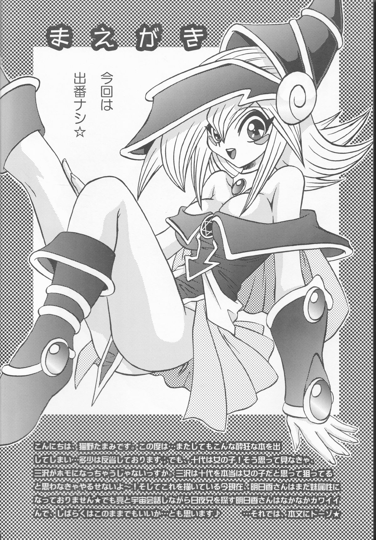 Akuma no Kuchiduke Devil's Kiss page 4 full