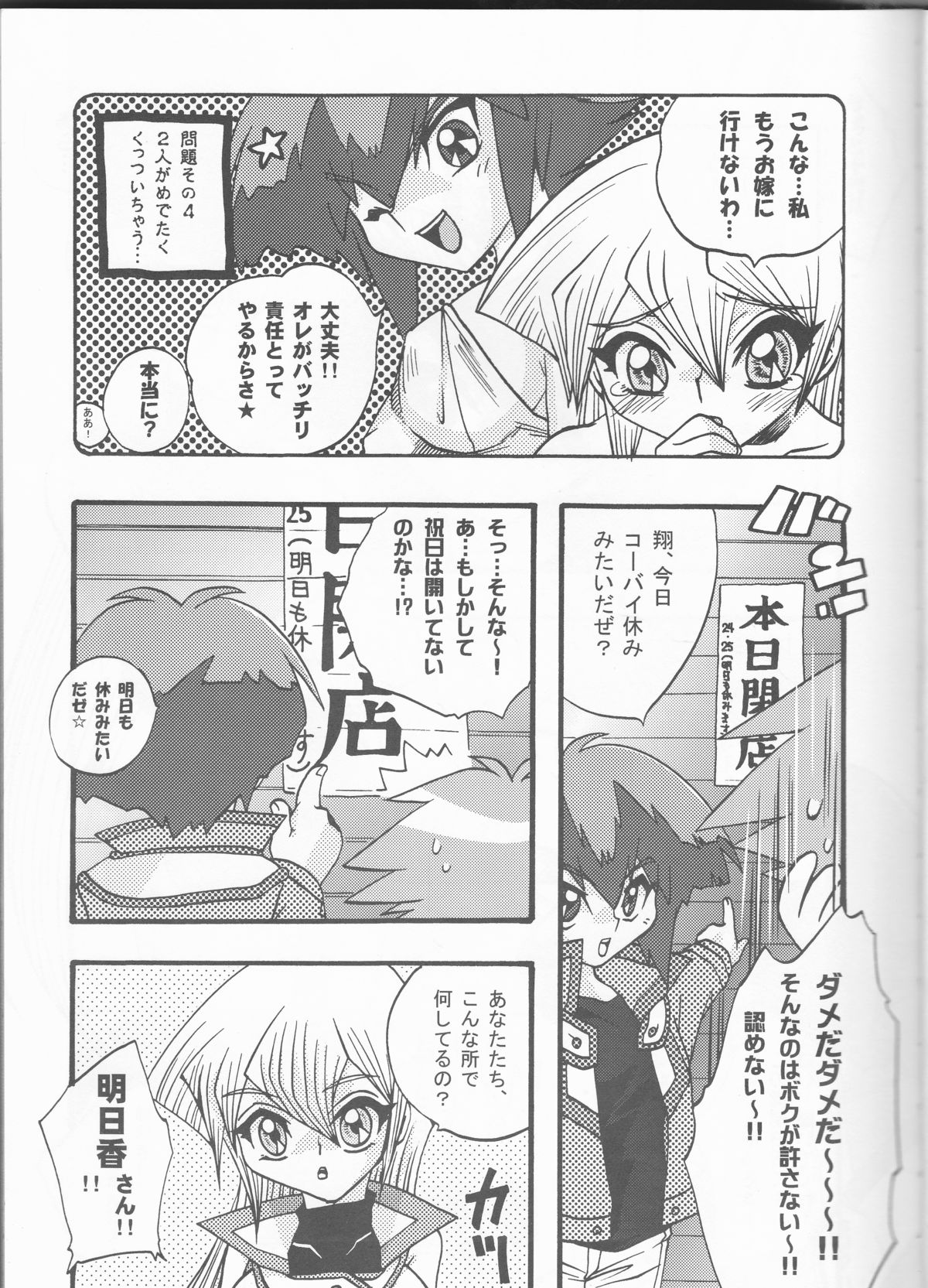 Akuma no Kuchiduke Devil's Kiss page 9 full
