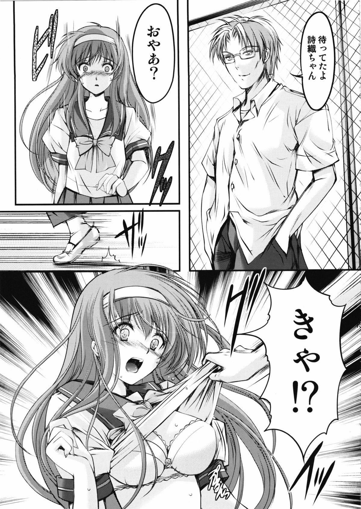 Shiori Dai-Ni-Shou Shuuchi no Gakkou Shinsouban page 12 full