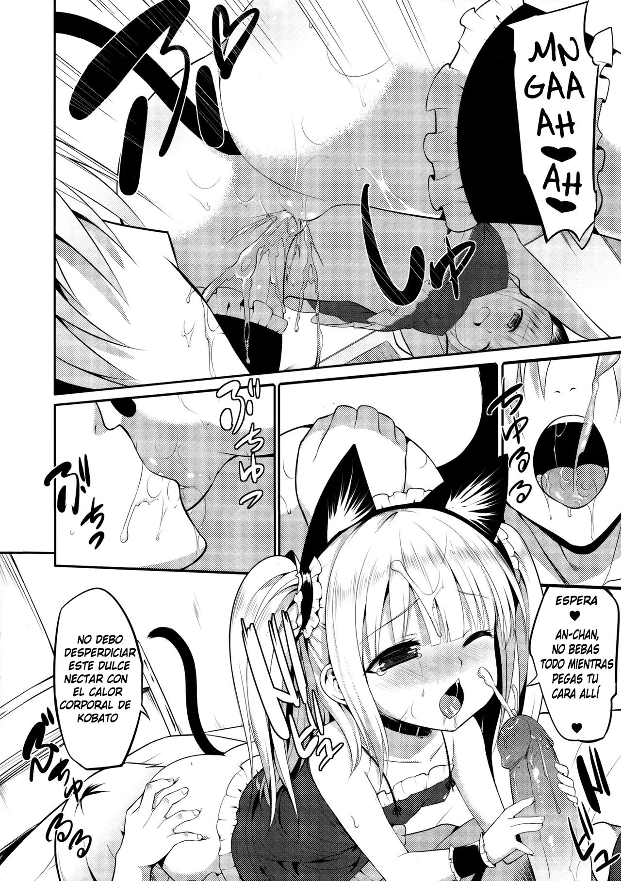 Kobato Roshutsu page 5 full