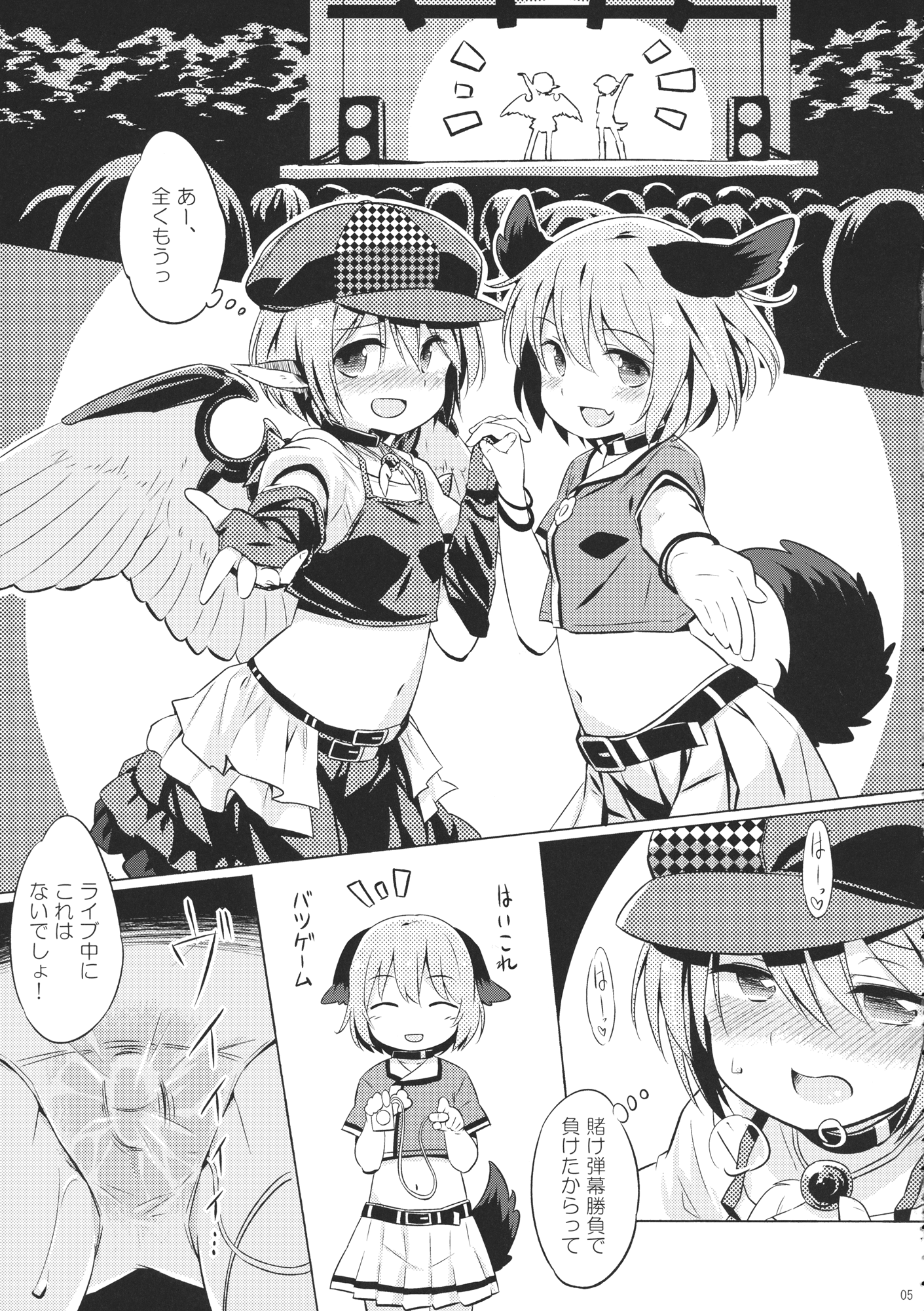 Choujuu Gigax page 4 full