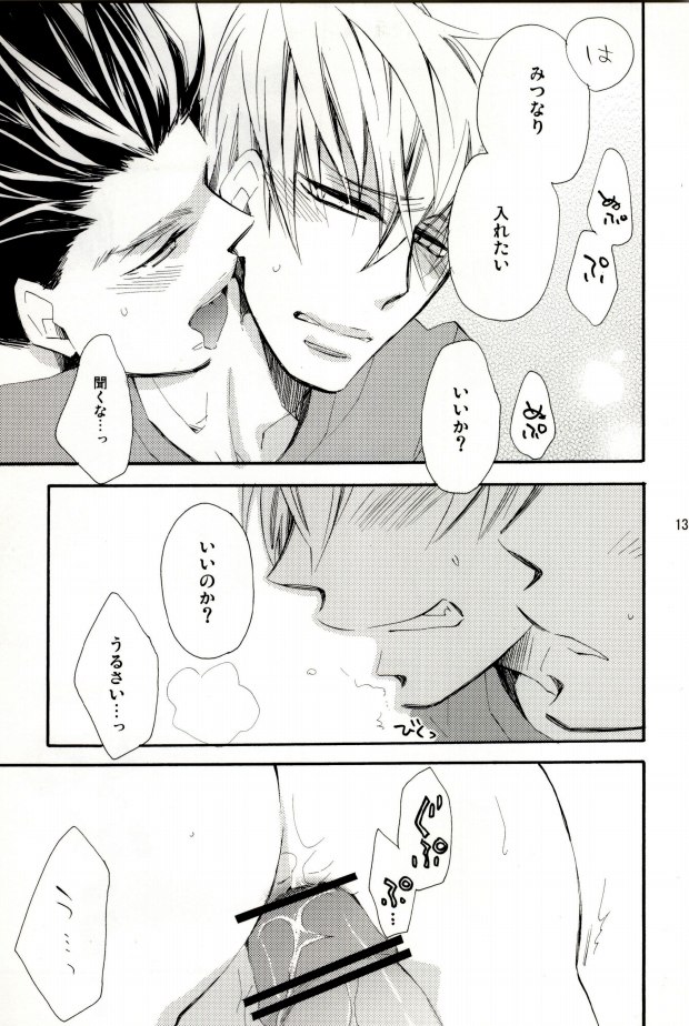 Ieyasu-kun wa Mitsunari-kun ga page 11 full