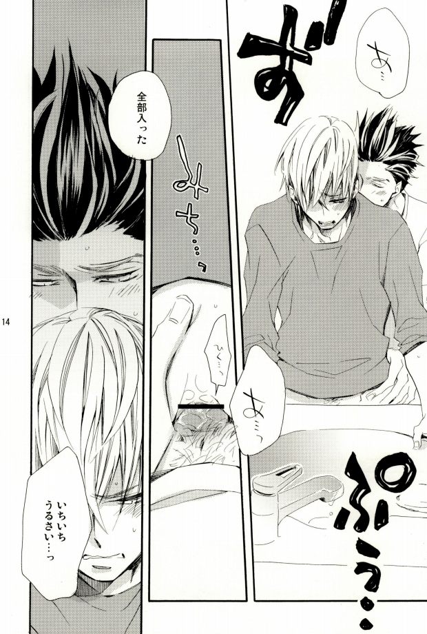 Ieyasu-kun wa Mitsunari-kun ga page 12 full