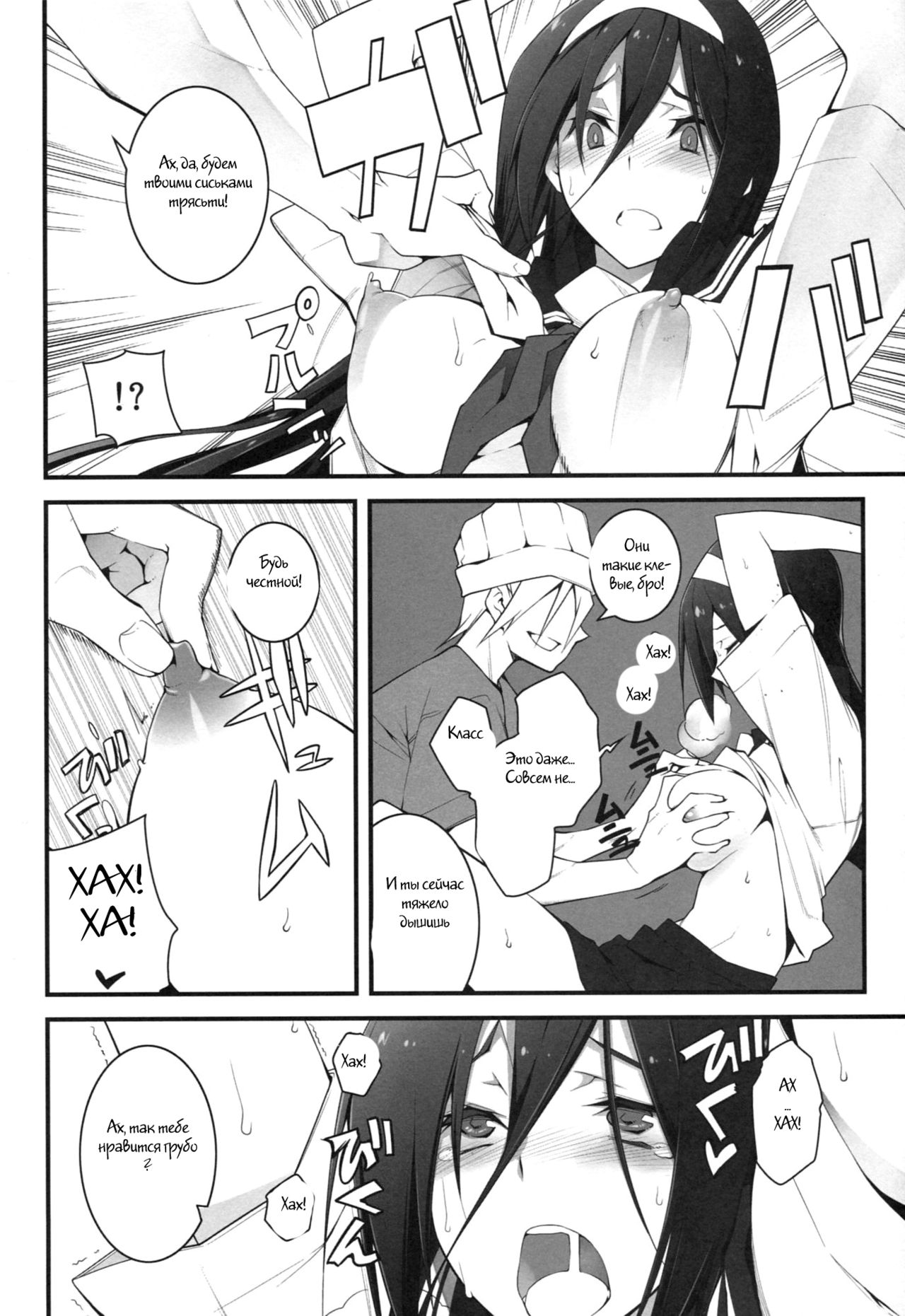 THE EMPRESS REVERSED page 10 full