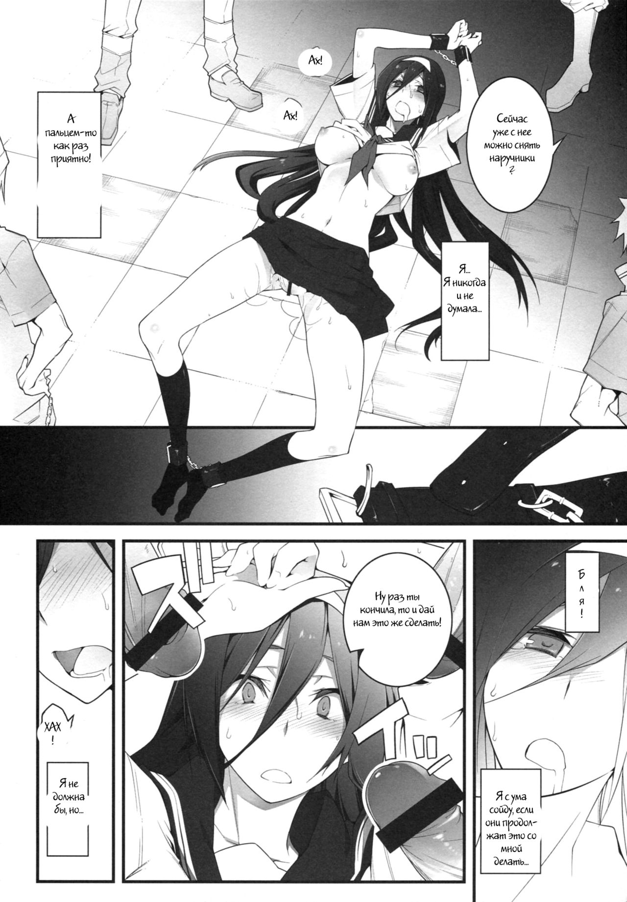 THE EMPRESS REVERSED page 12 full