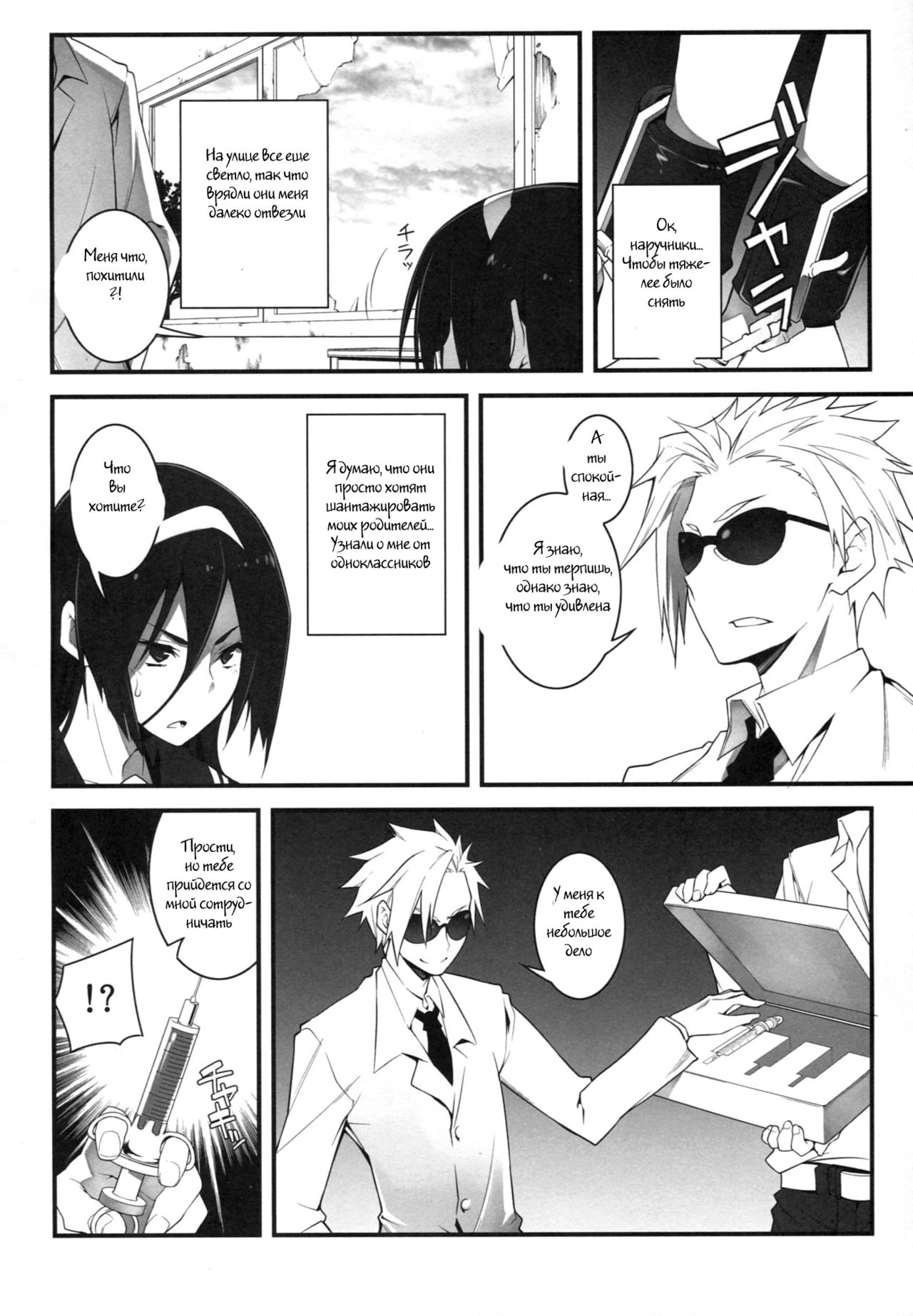 THE EMPRESS REVERSED page 6 full