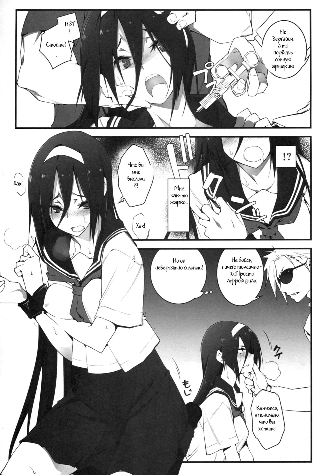 THE EMPRESS REVERSED page 7 full