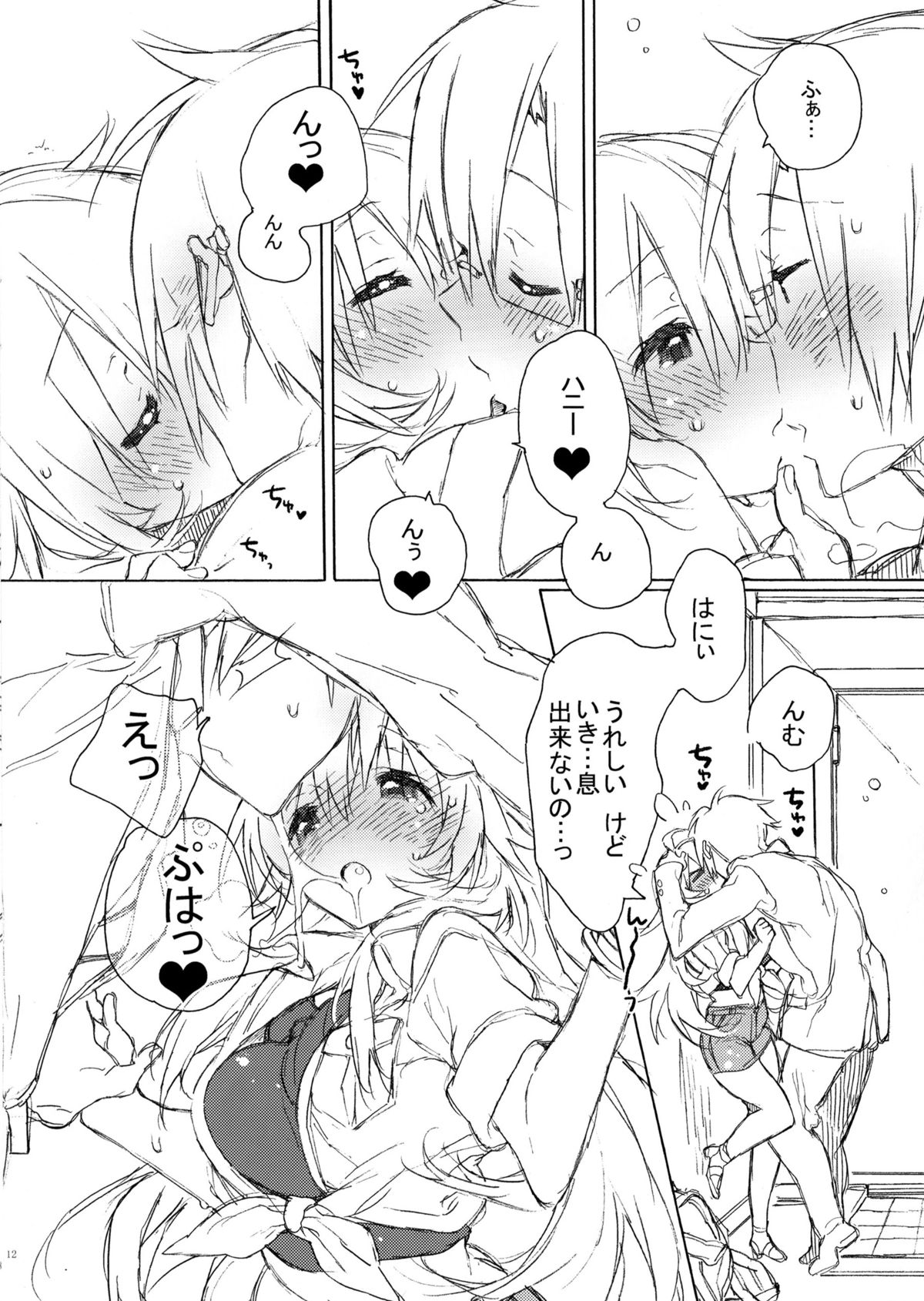 2nd bell page 12 full