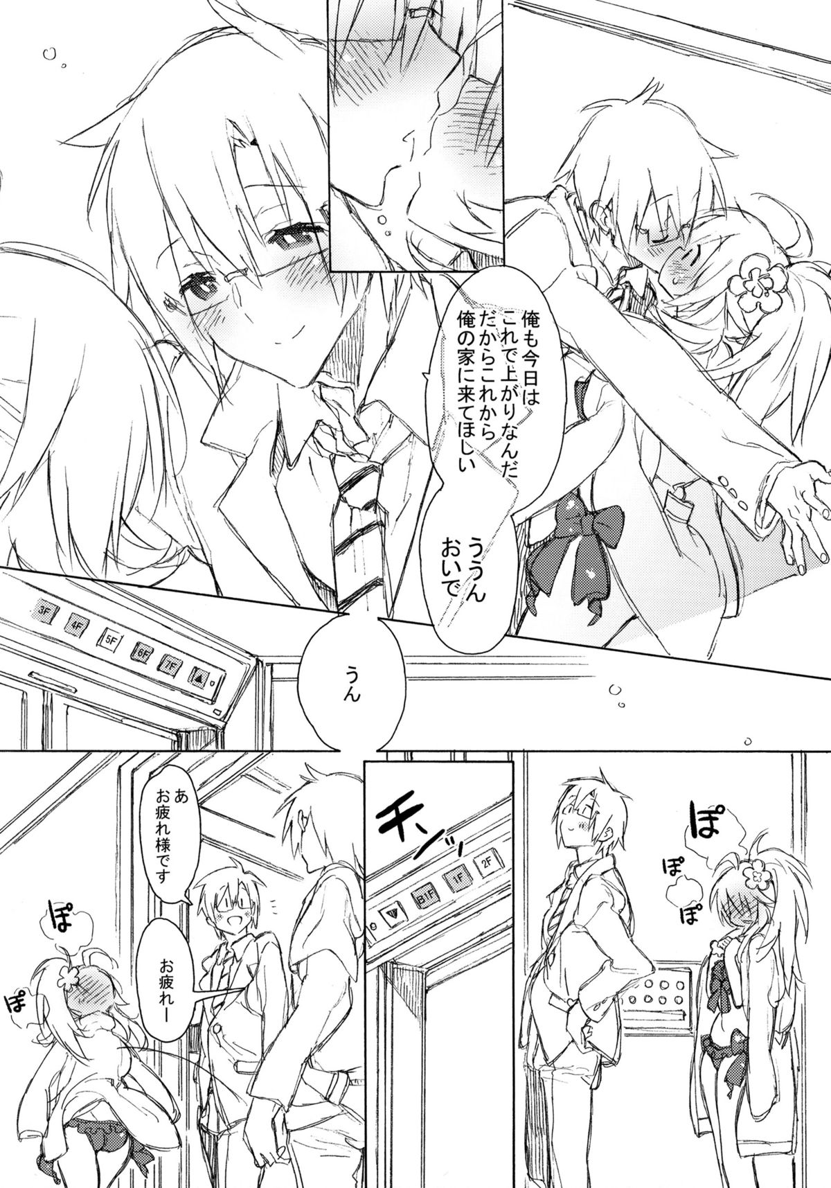 2nd bell page 8 full