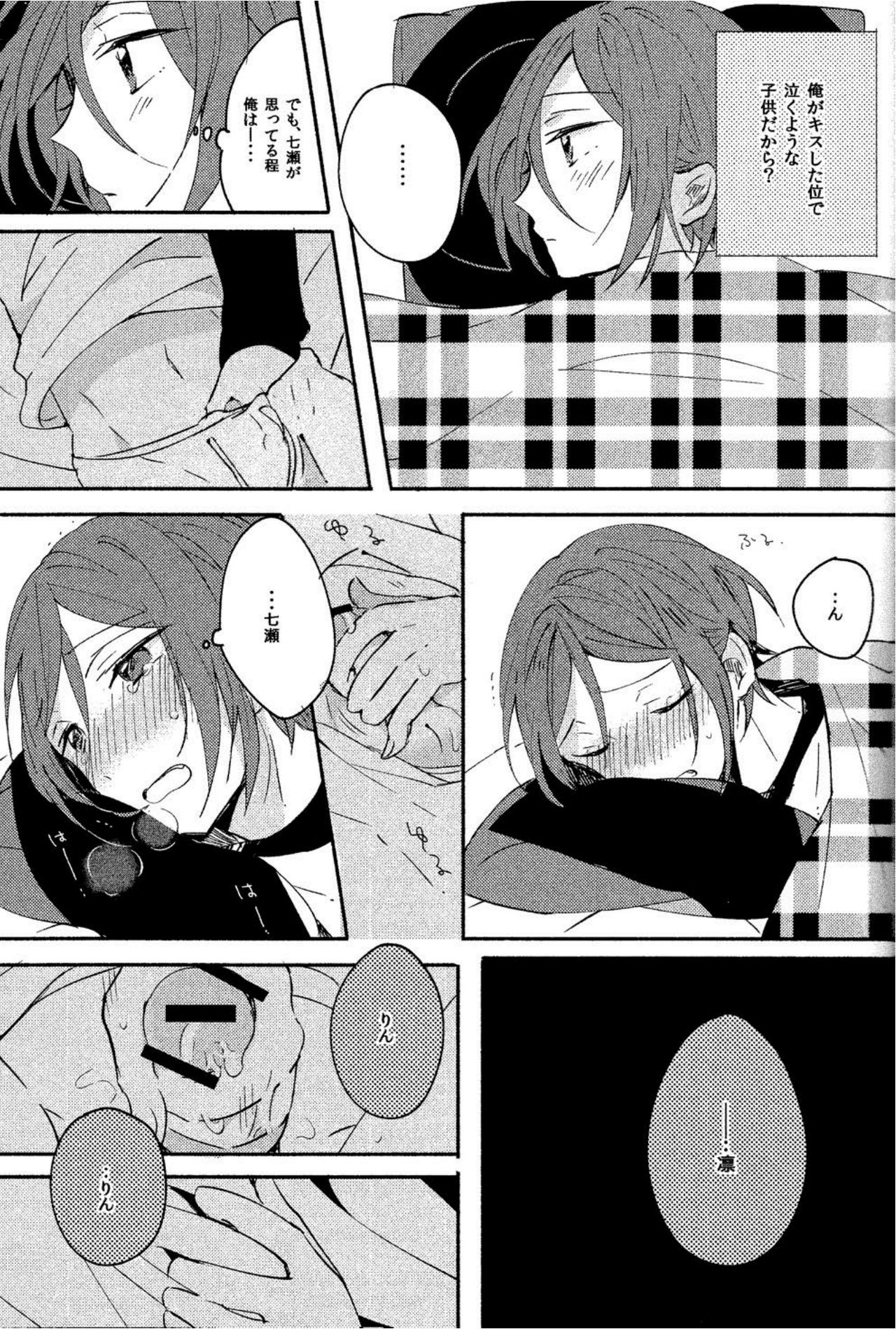 Onegai Nanase! page 11 full