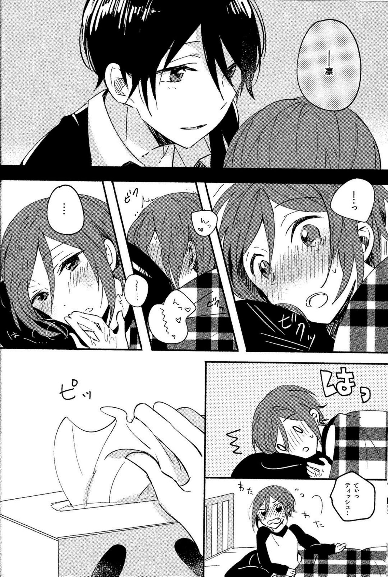 Onegai Nanase! page 12 full