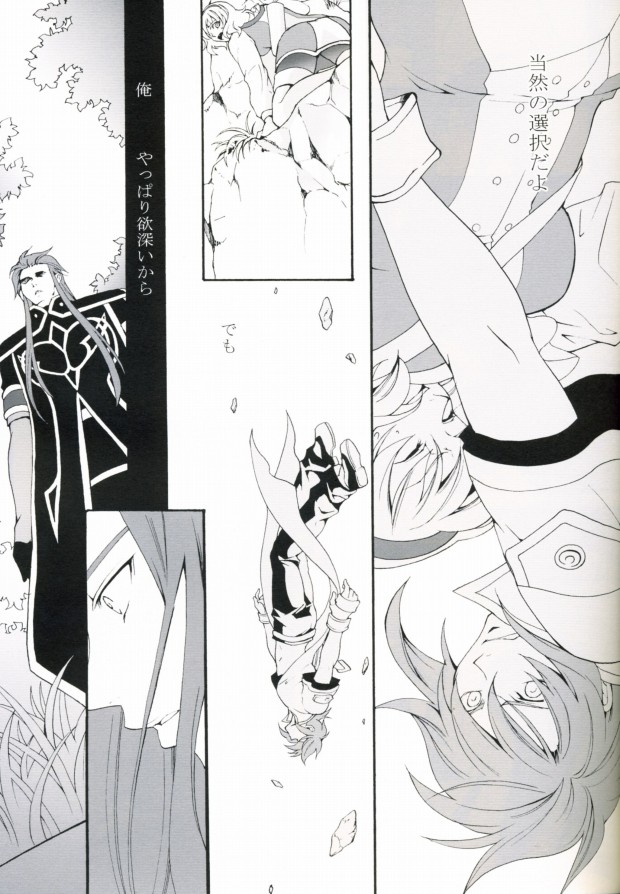 Hidamari no Kizu page 12 full