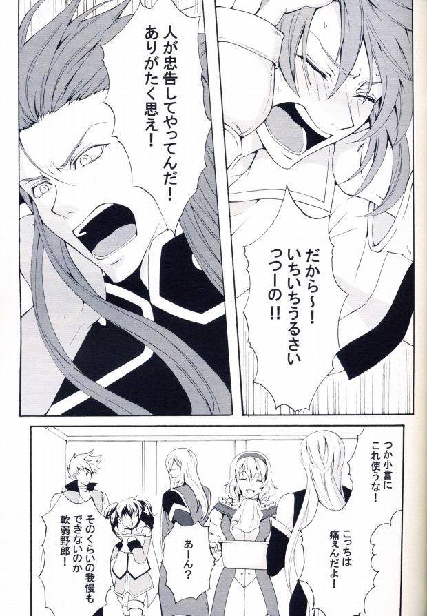 Hidamari no Kizu page 2 full